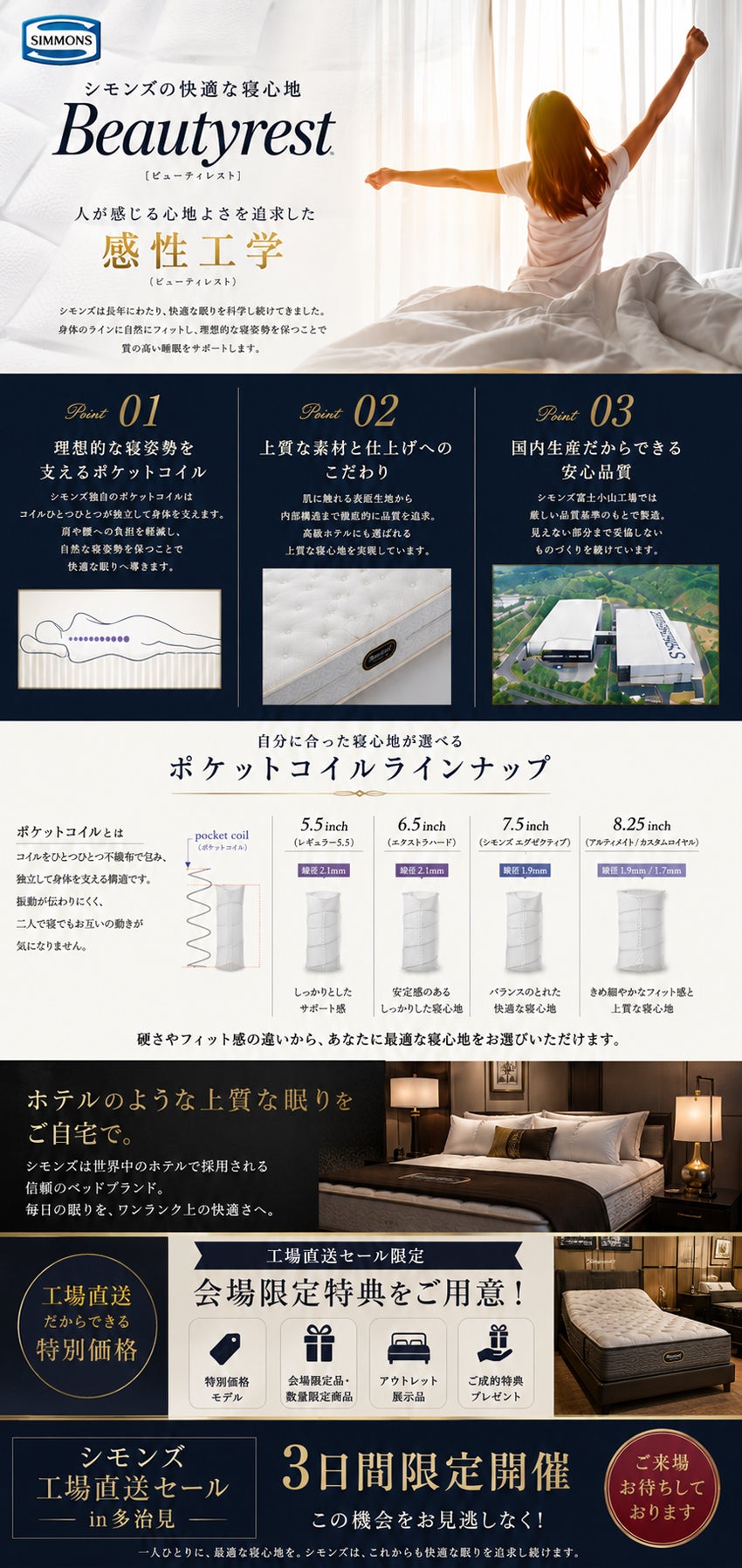 商品のご紹介