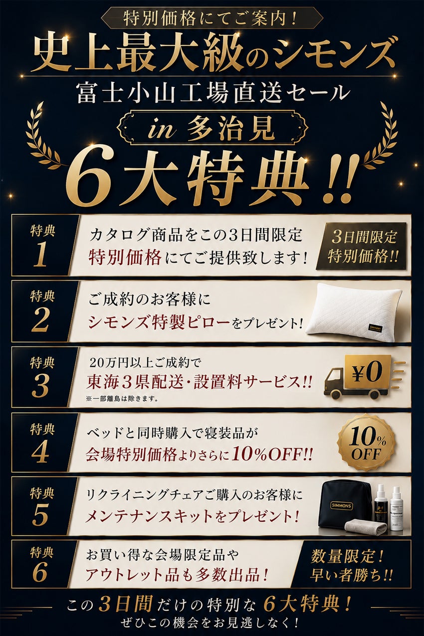 限定大特典