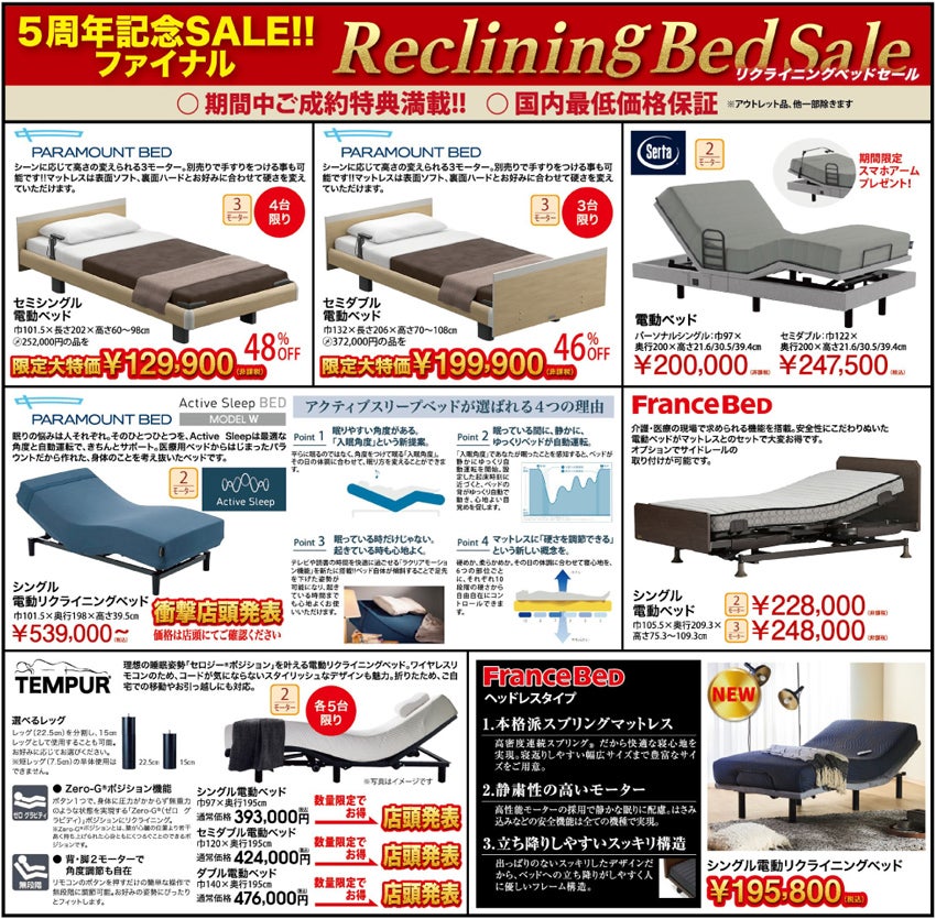 目玉商品