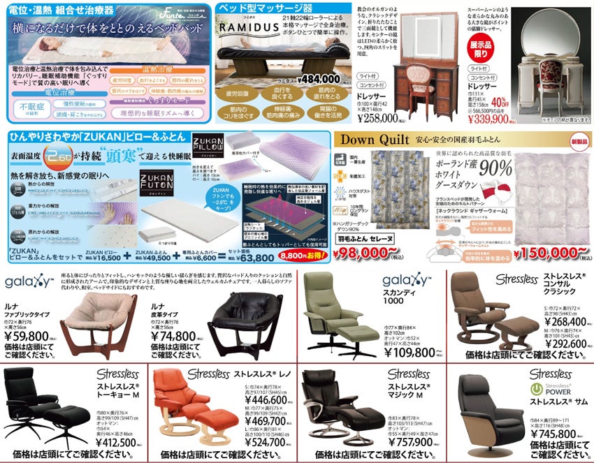 目玉商品