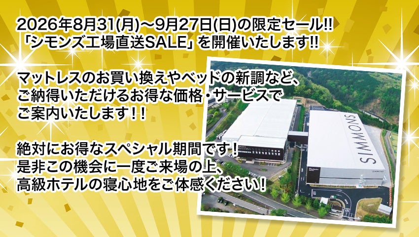 限定大特典