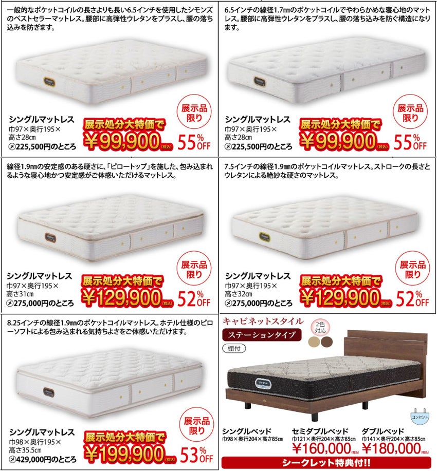 商品のご紹介