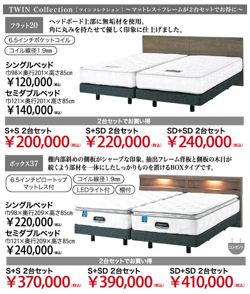 商品のご紹介