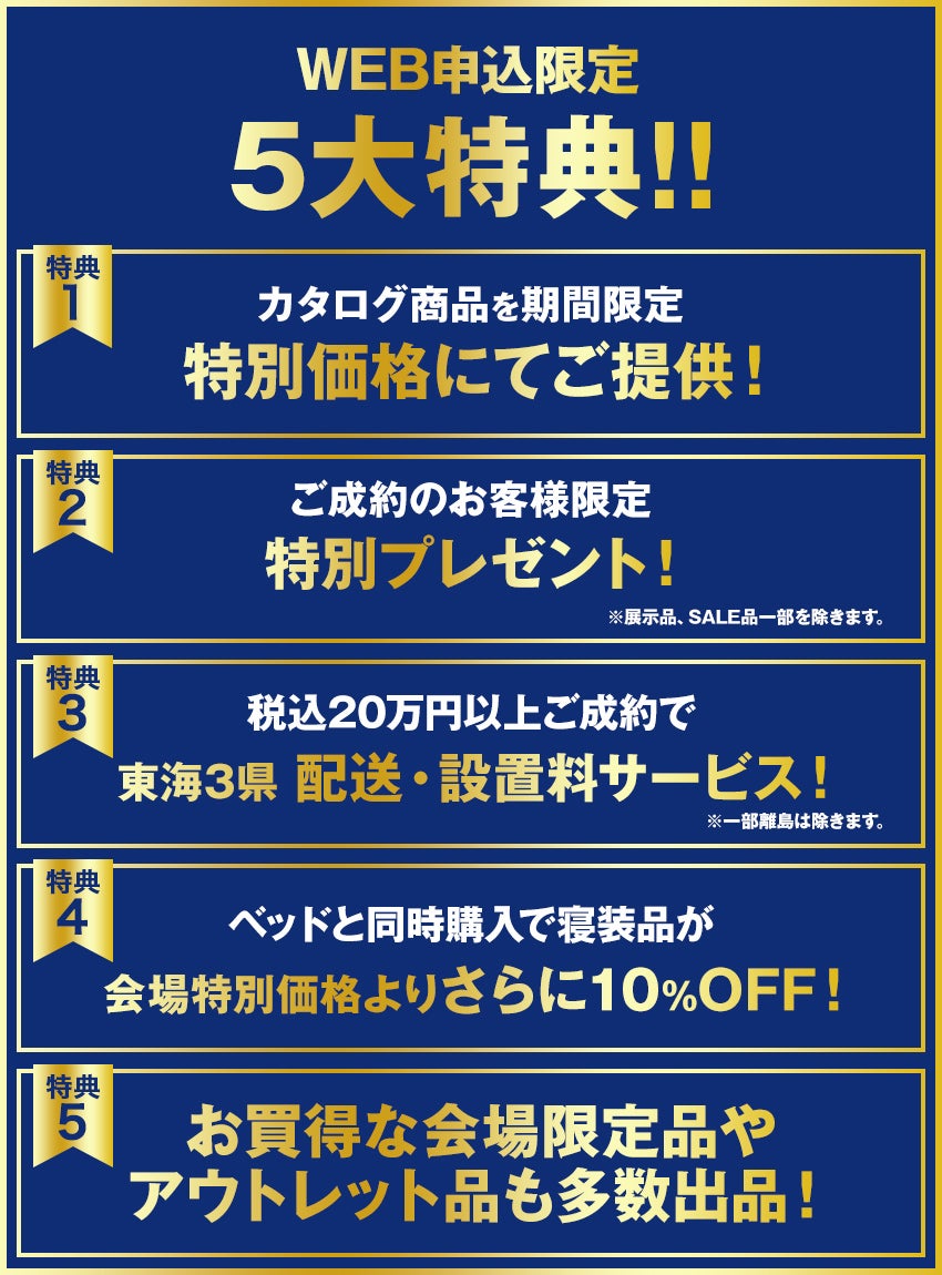 限定大特典