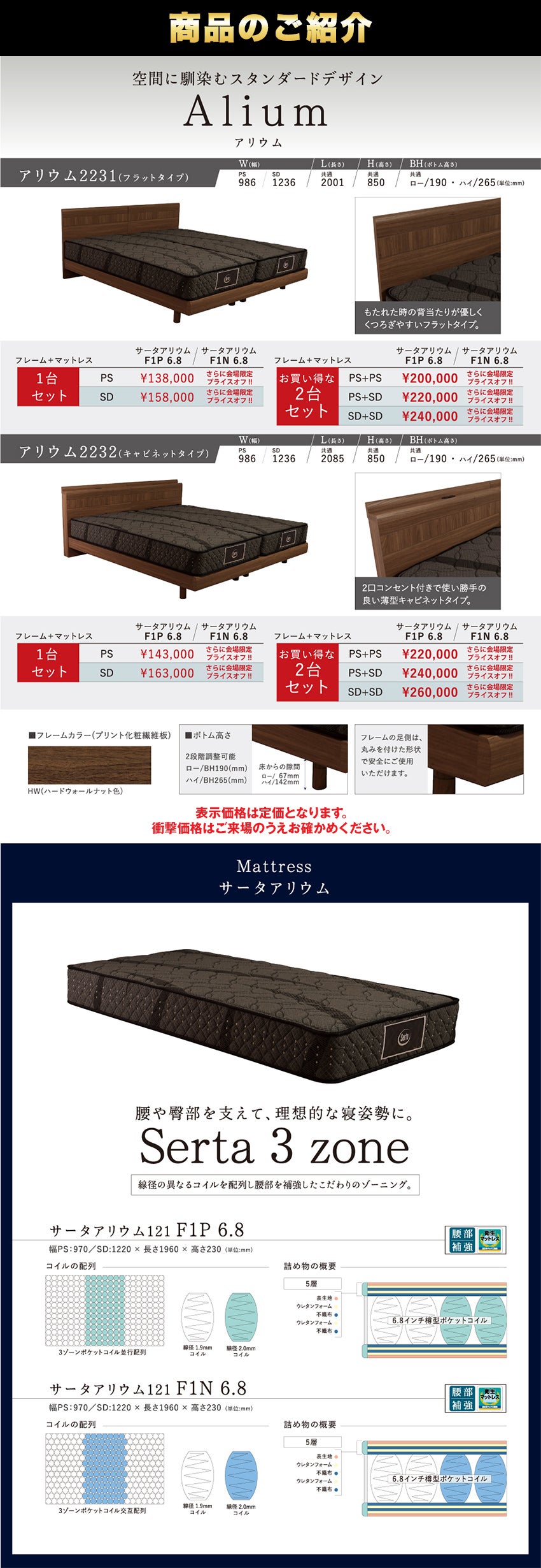 商品のご紹介