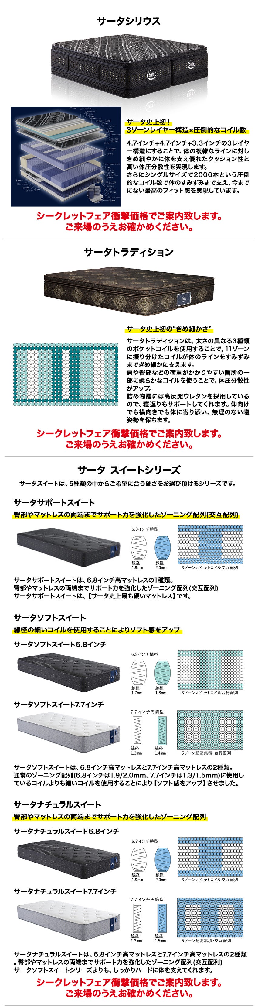 商品のご紹介