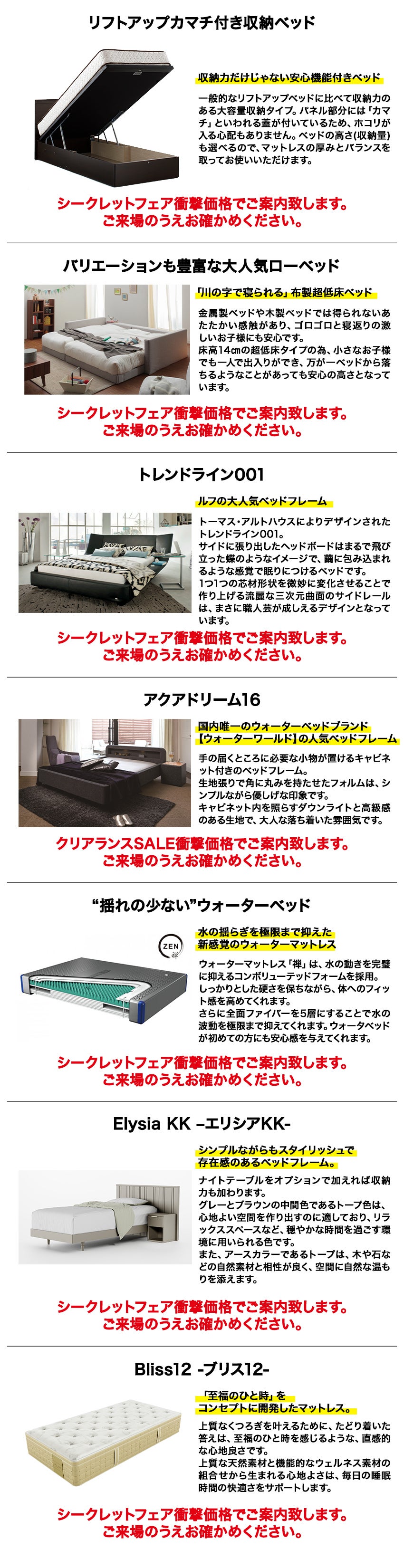 商品のご紹介
