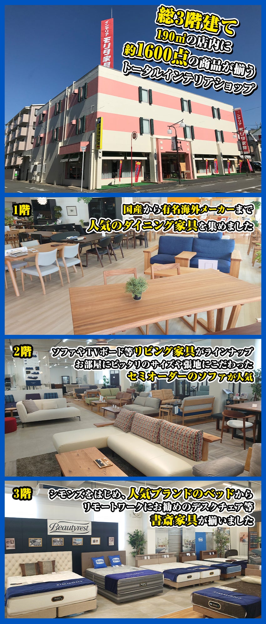 店舗紹介