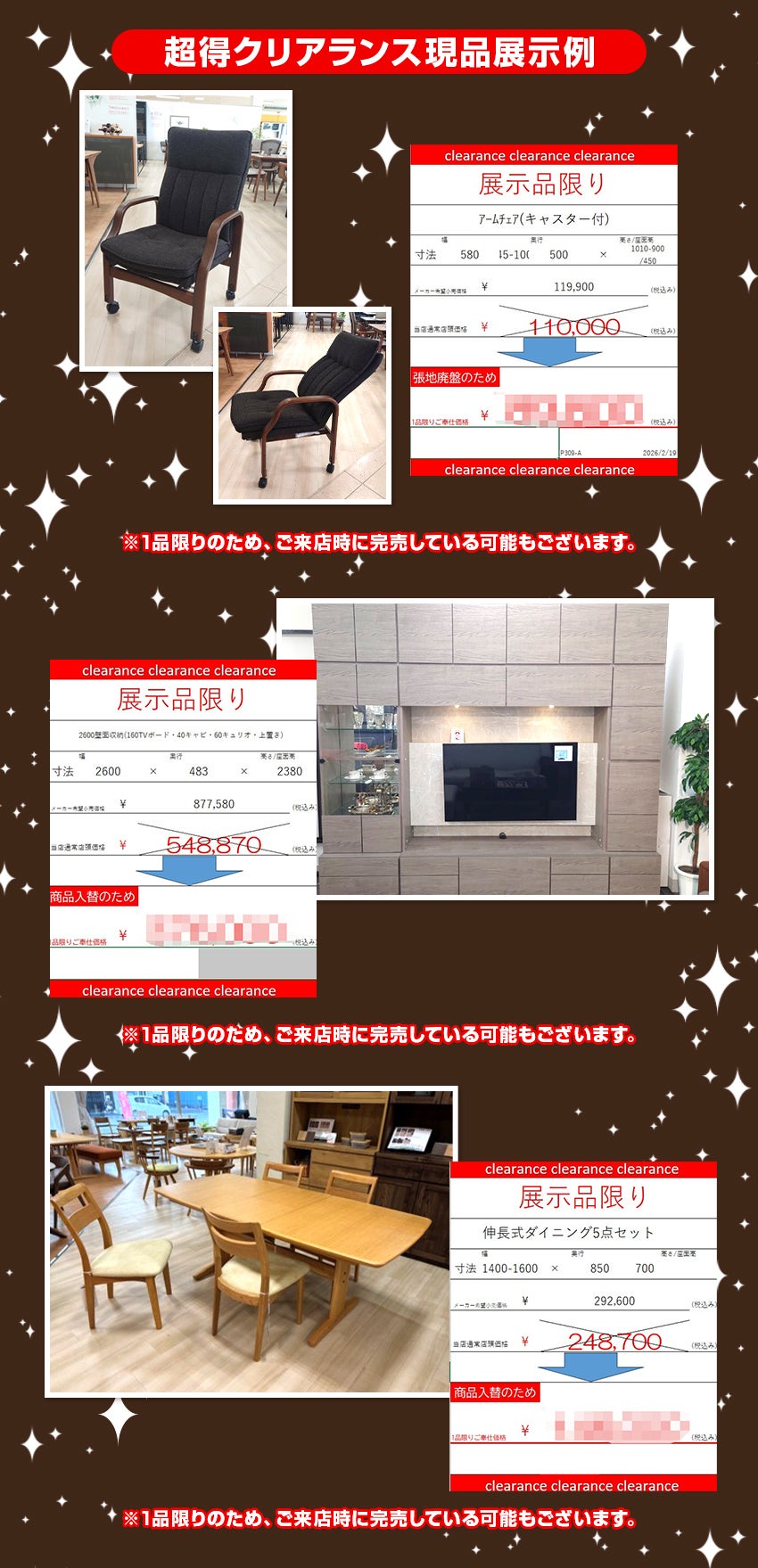 展示現品