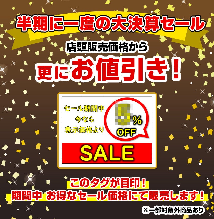 お申し込み特典