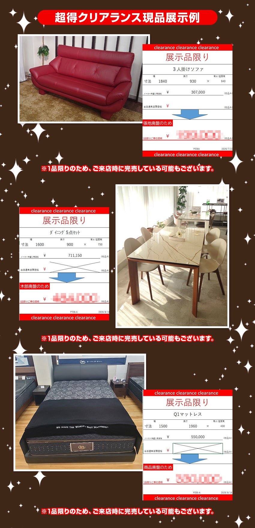 展示現品