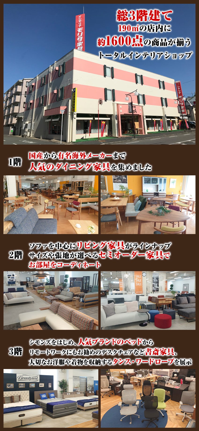 店舗紹介