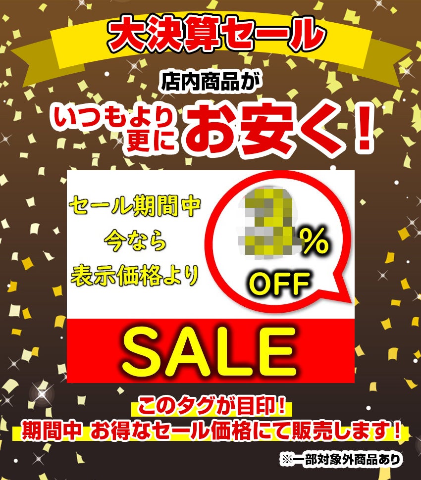 お申し込み特典