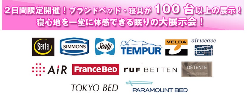 ベッド導入部