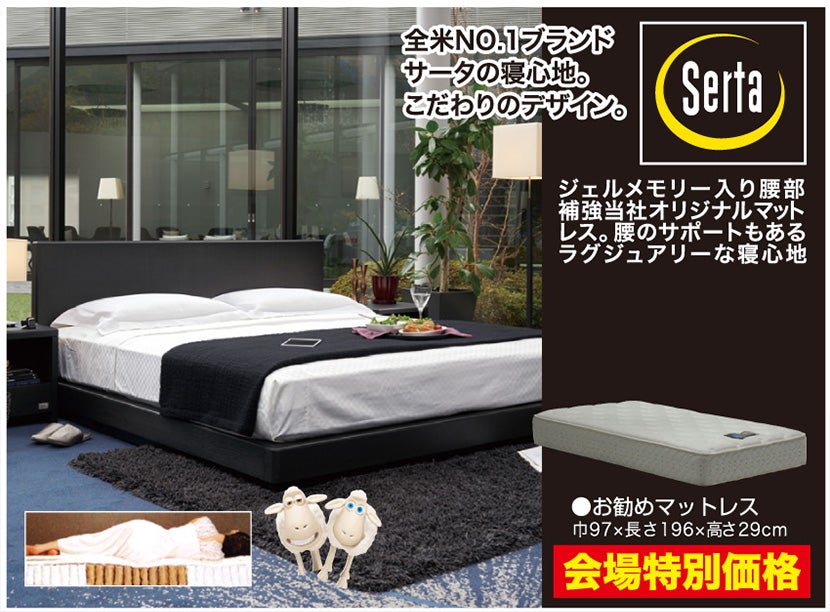 サータ