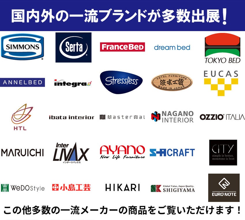 取り扱いブランド