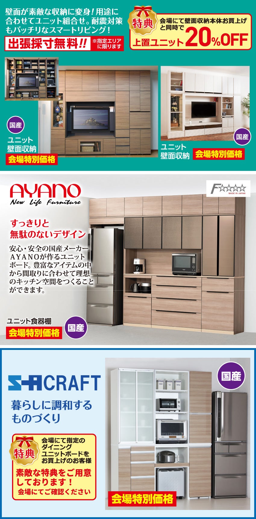 壁面収納