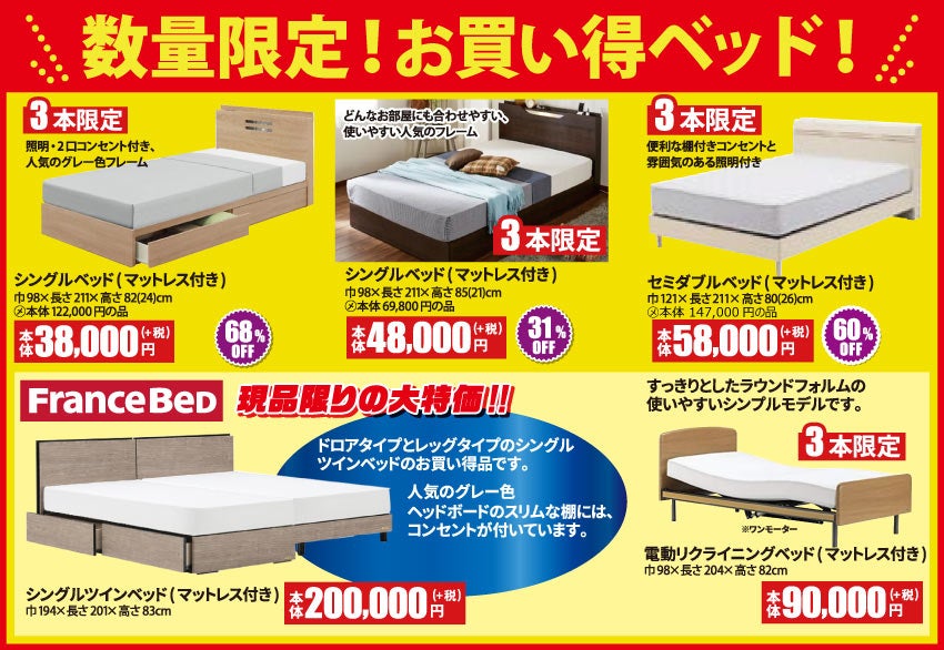 厳選アイテム