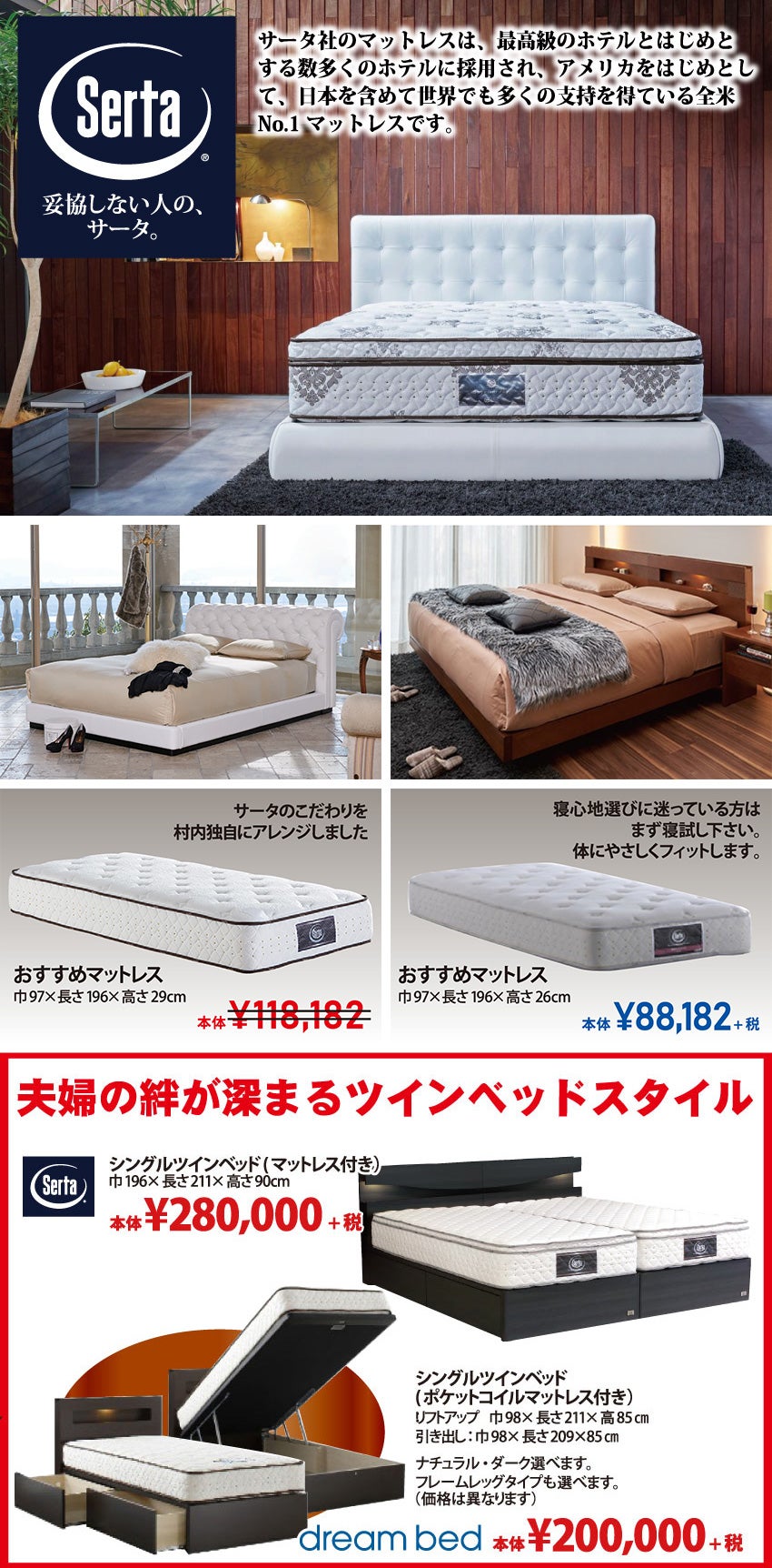 サータ