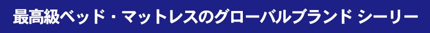 シーリー