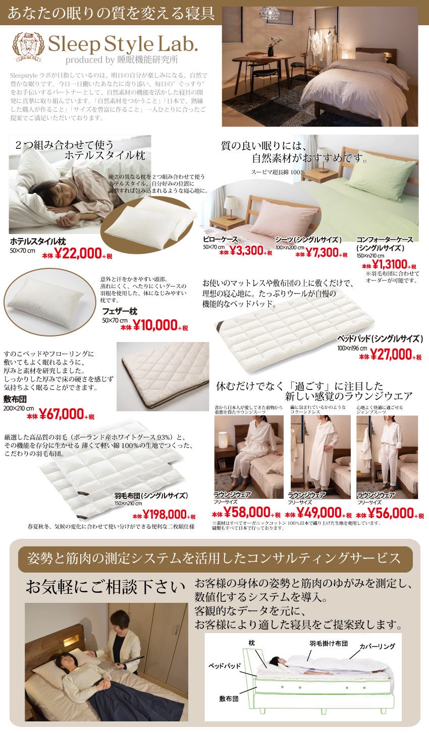 寝具