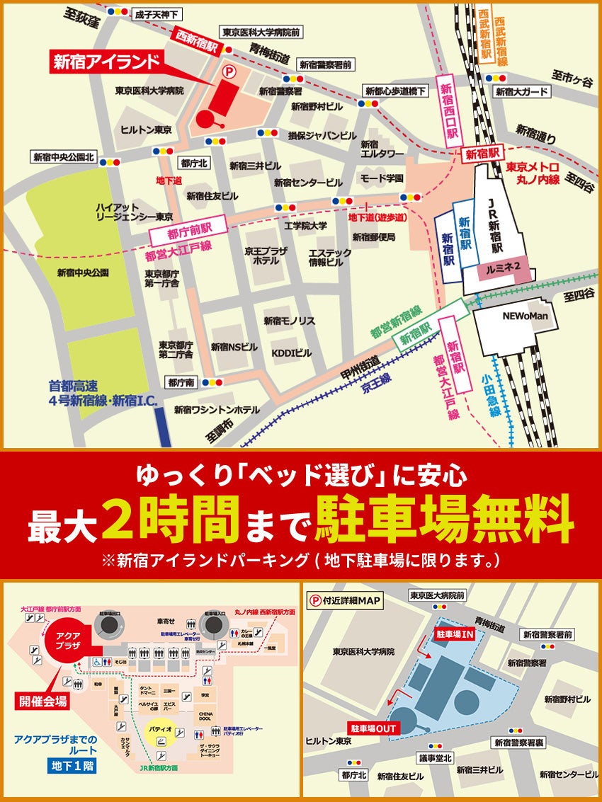 アクセス