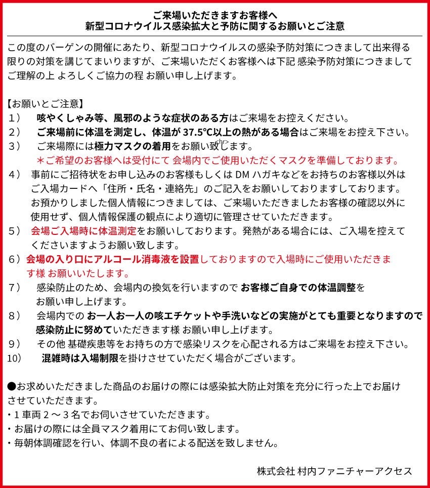 ウィルス対策