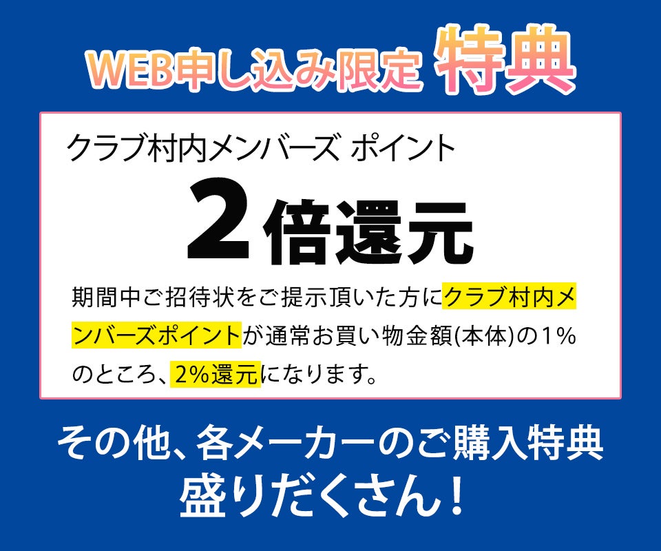 特典