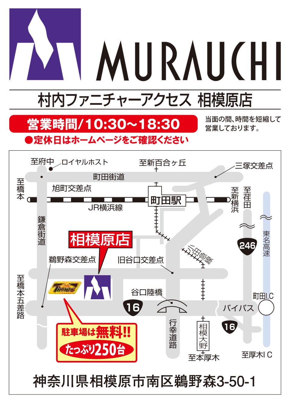 アクセス