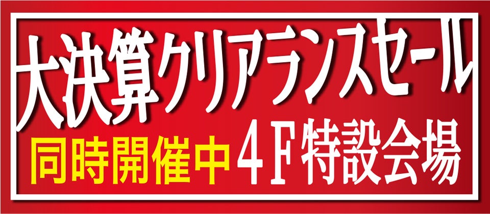同時開催