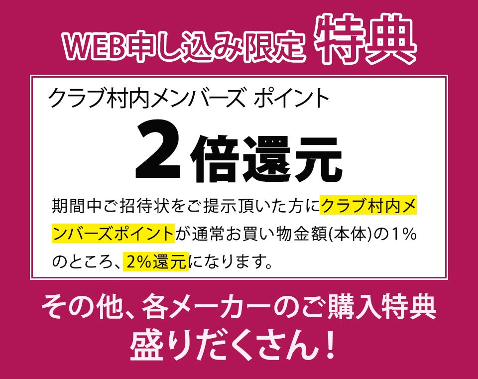 特典