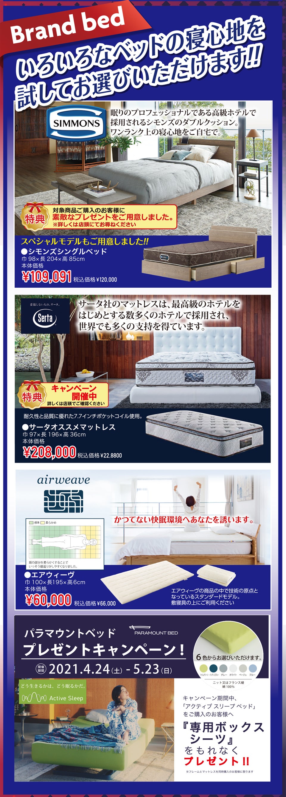 ブランドベッド