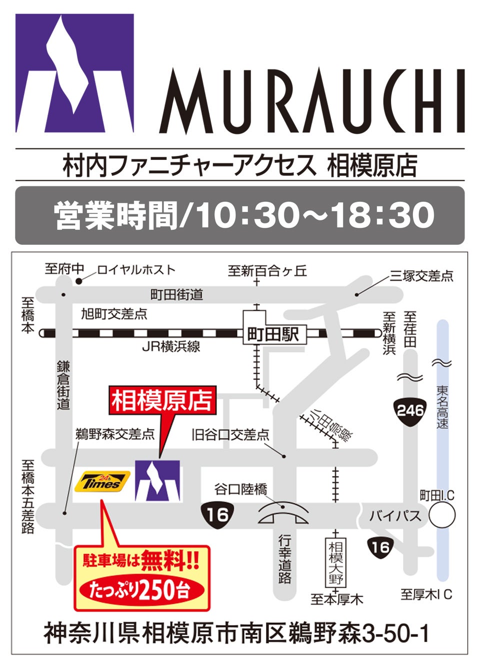 アクセス