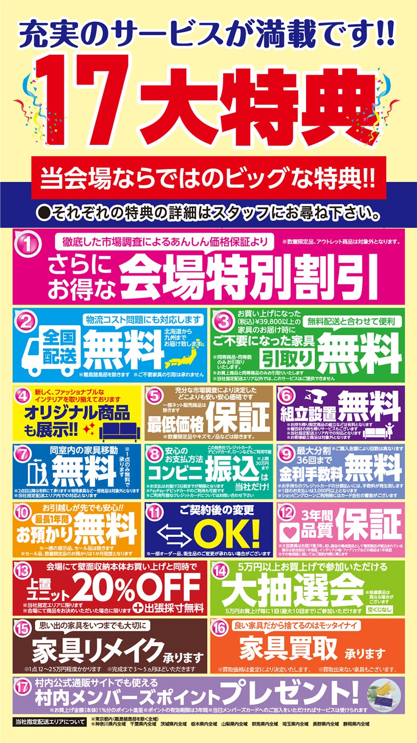 大特典