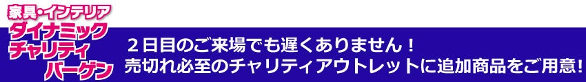 アウトレット見出し