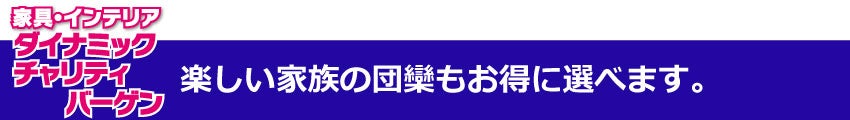 ダイニング見出し
