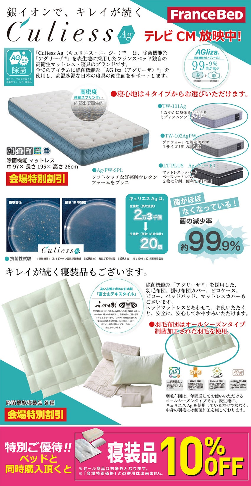 ベッド
