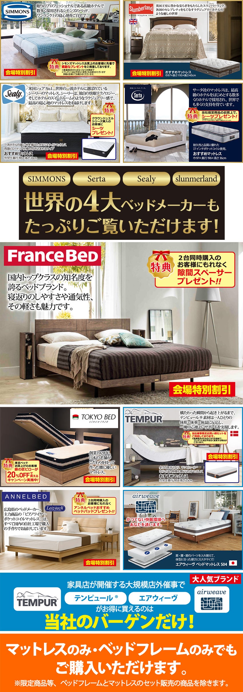 ベッド