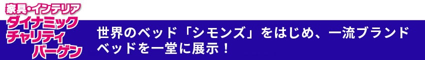 ベッド
