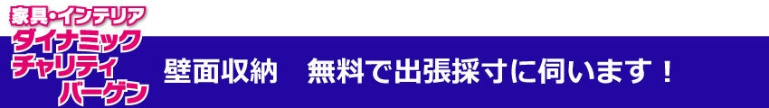 収納見出し