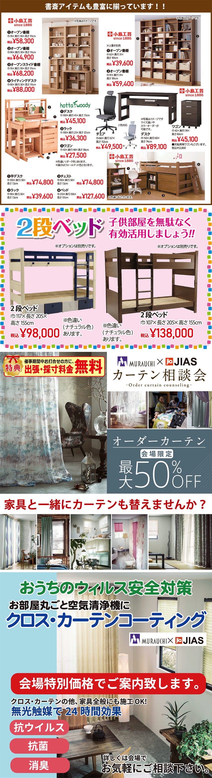 学習デスク