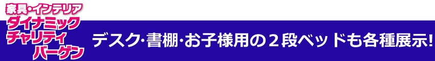 学習デスク