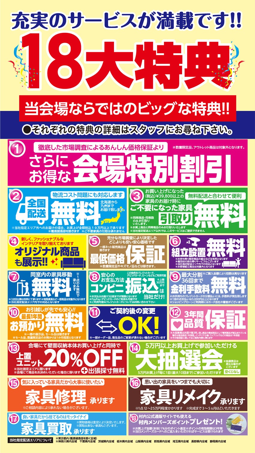 特典