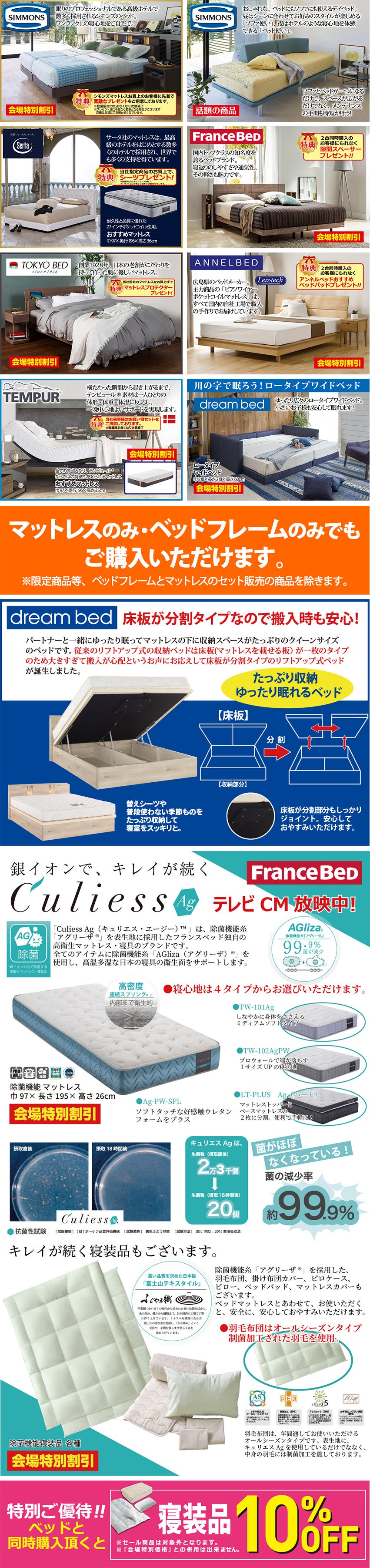 ベッド