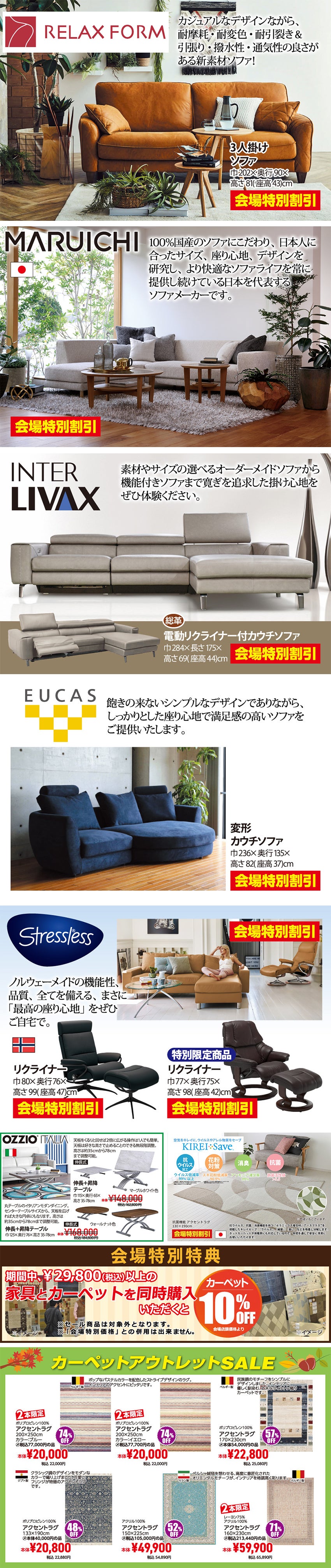 ソファ