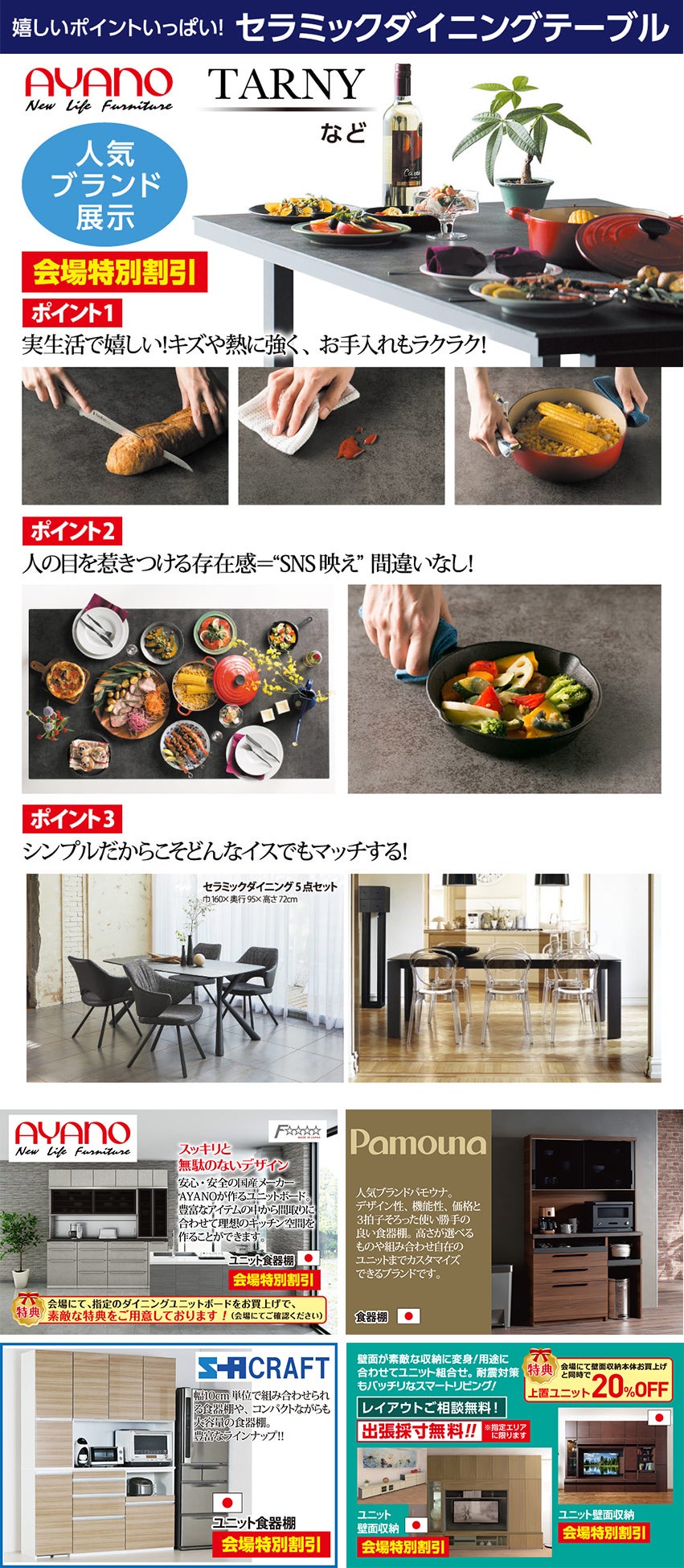 キッチンボード