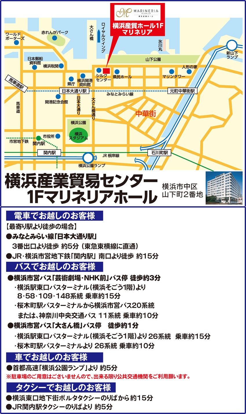 アクセス