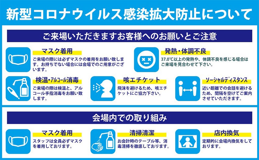 お預り無料