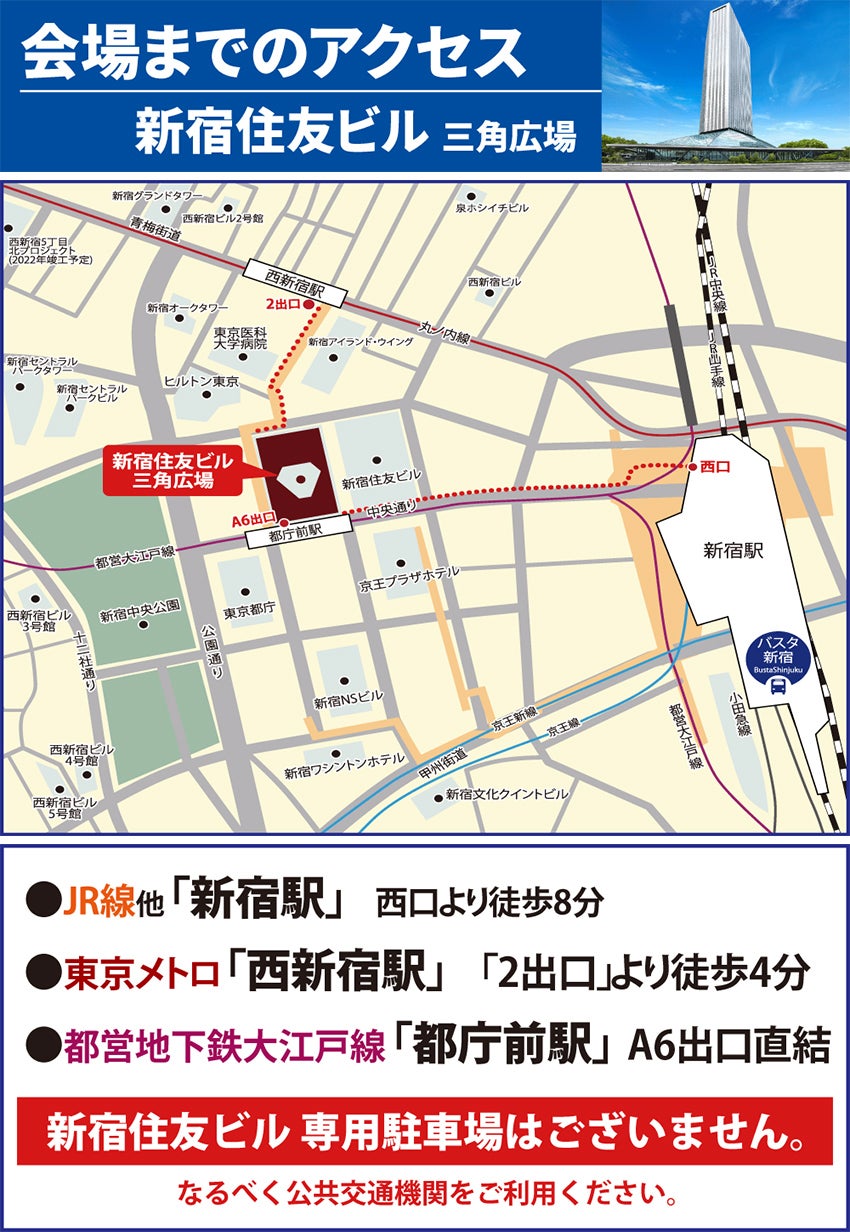 アクセス
