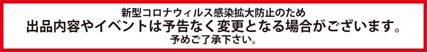 分散来場